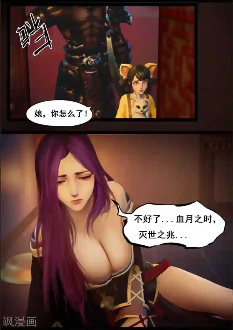 在温泉跟黑人一起的人妻第83话 血月(下)