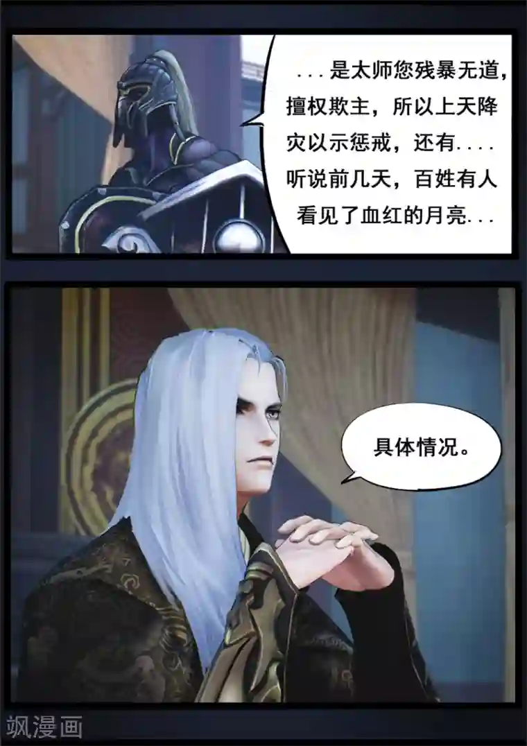 在温泉跟黑人一起的人妻第83话 血月(下)