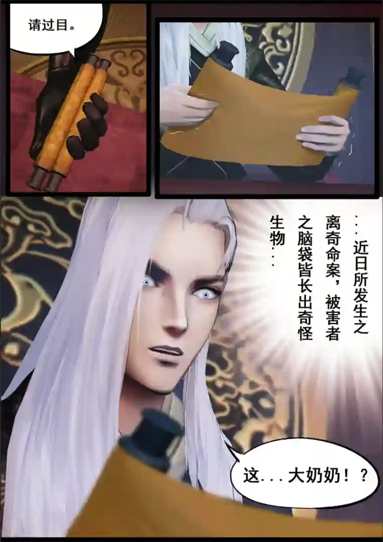 守墓笔记之少年机关师第83话 血月(下)