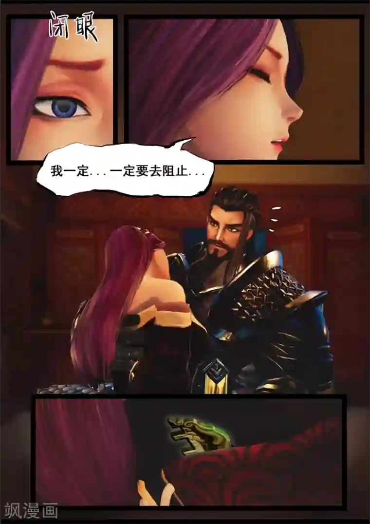 守墓笔记之少年机关师第83话 血月(下)