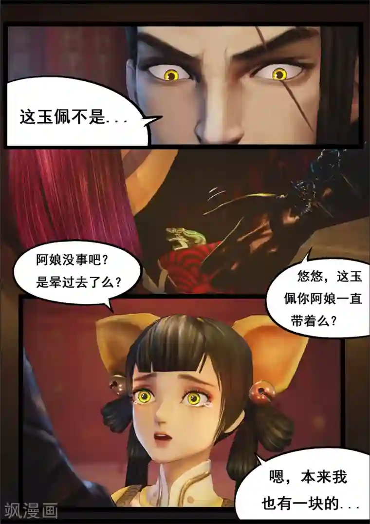 守墓笔记之少年机关师第83话 血月(下)