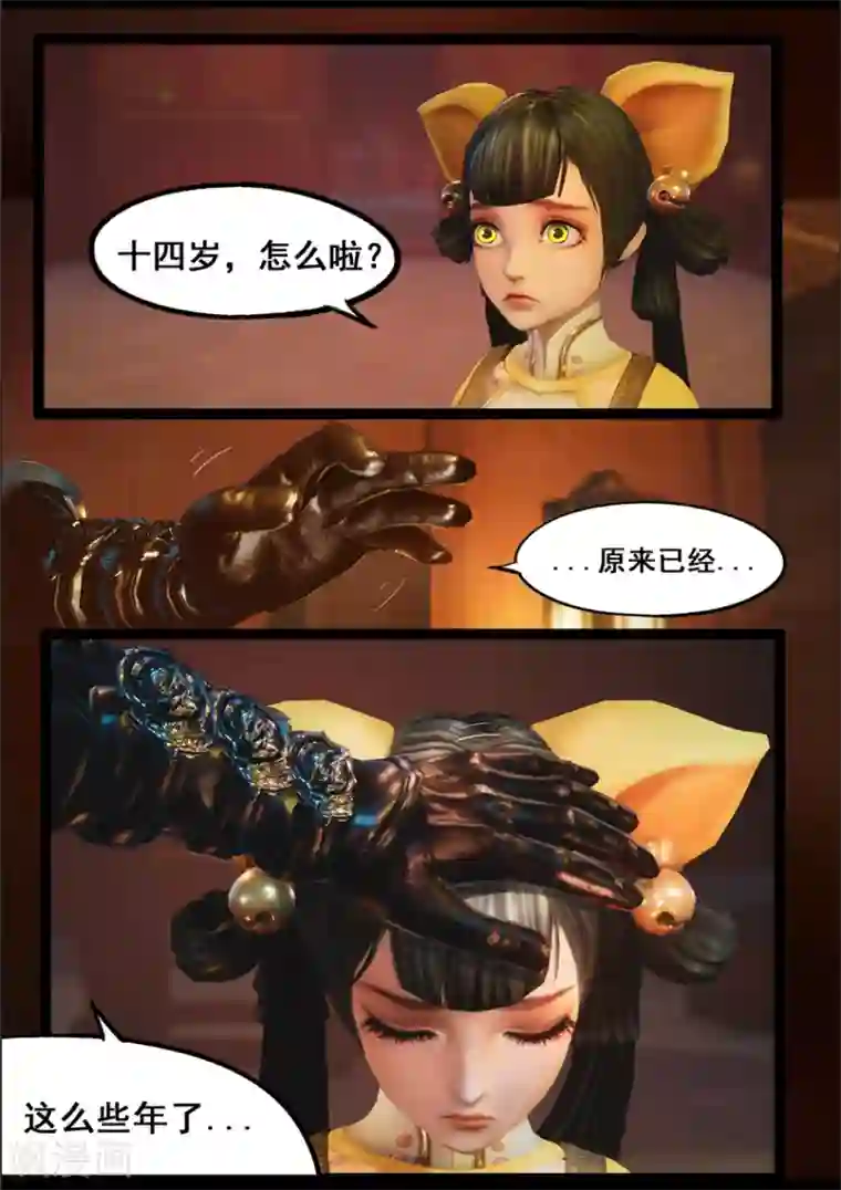 守墓笔记之少年机关师第83话 血月(下)