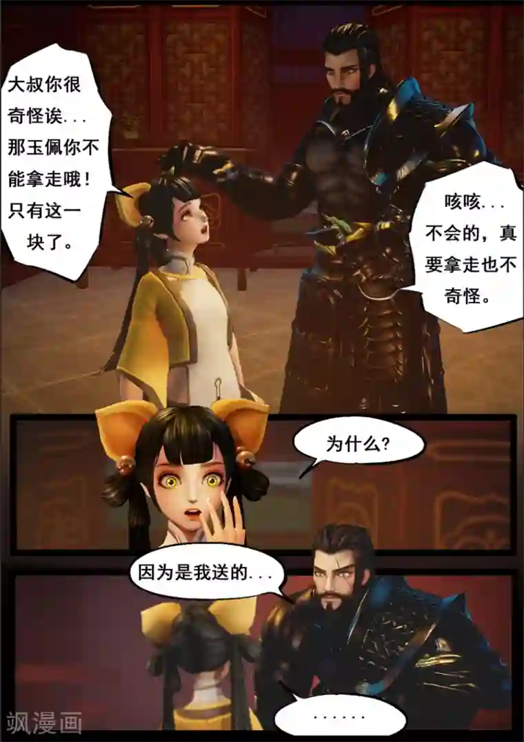 守墓笔记之少年机关师第83话 血月(下)