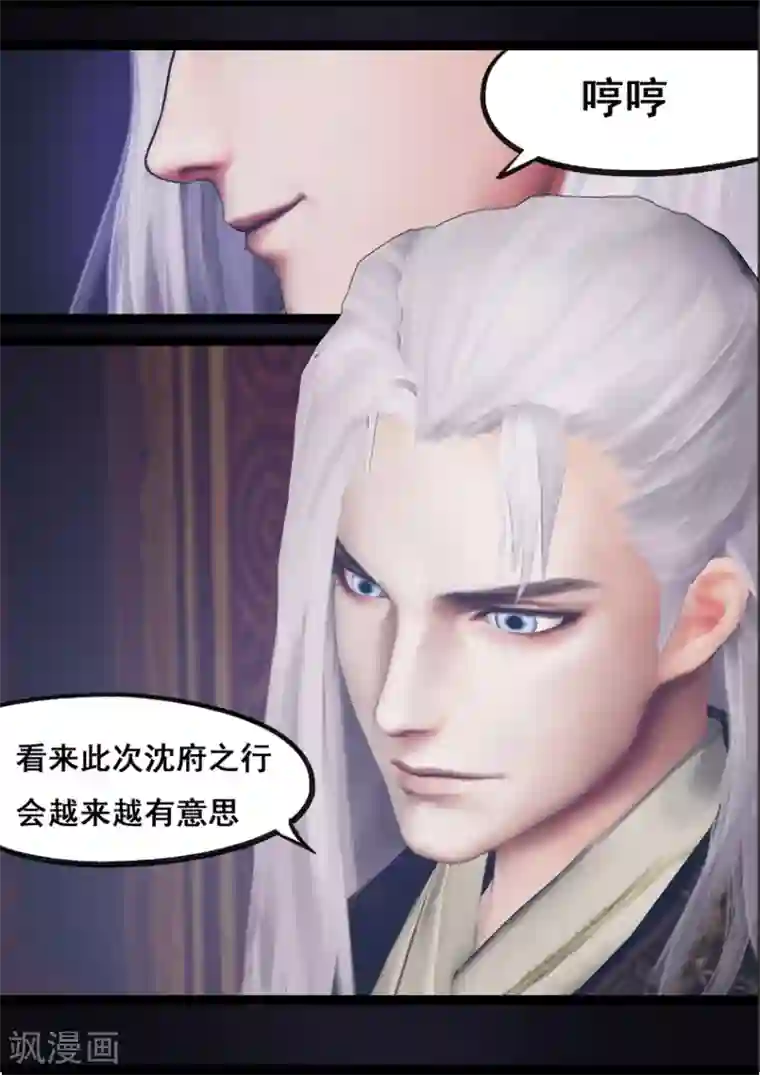 守墓笔记之少年机关师第84话 传旨