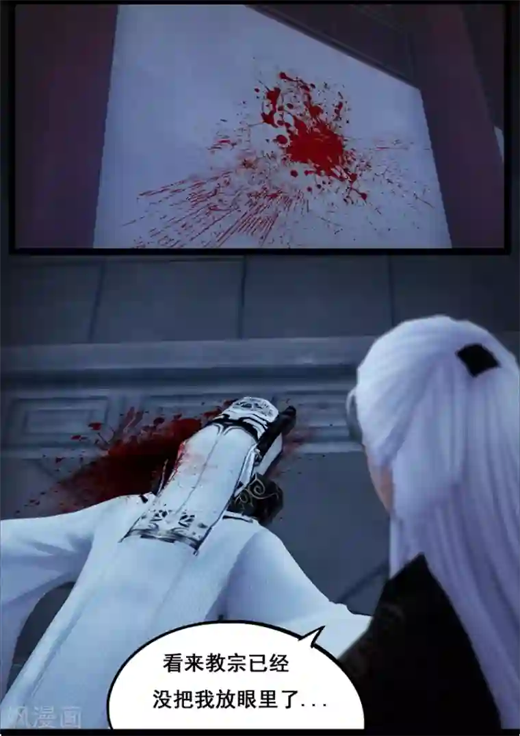 守墓笔记之少年机关师第84话 传旨