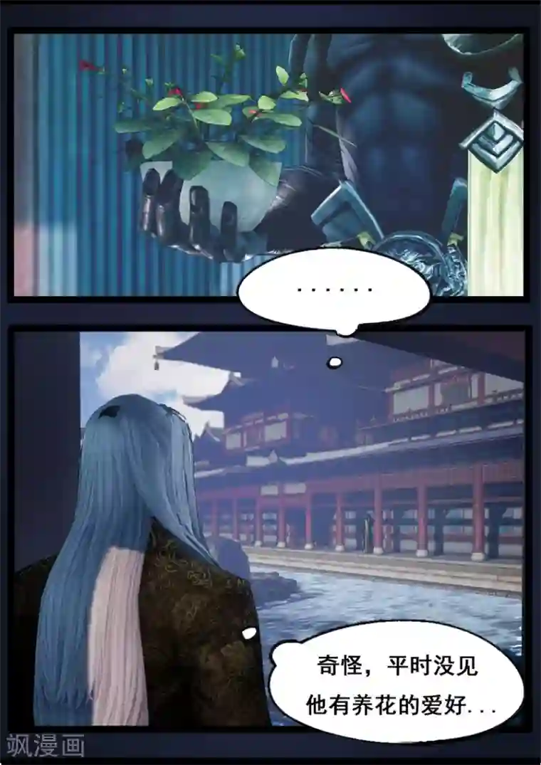 守墓笔记之少年机关师第84话 传旨