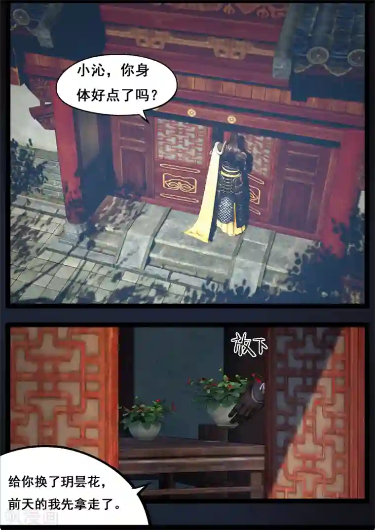 守墓笔记之少年机关师第84话 传旨