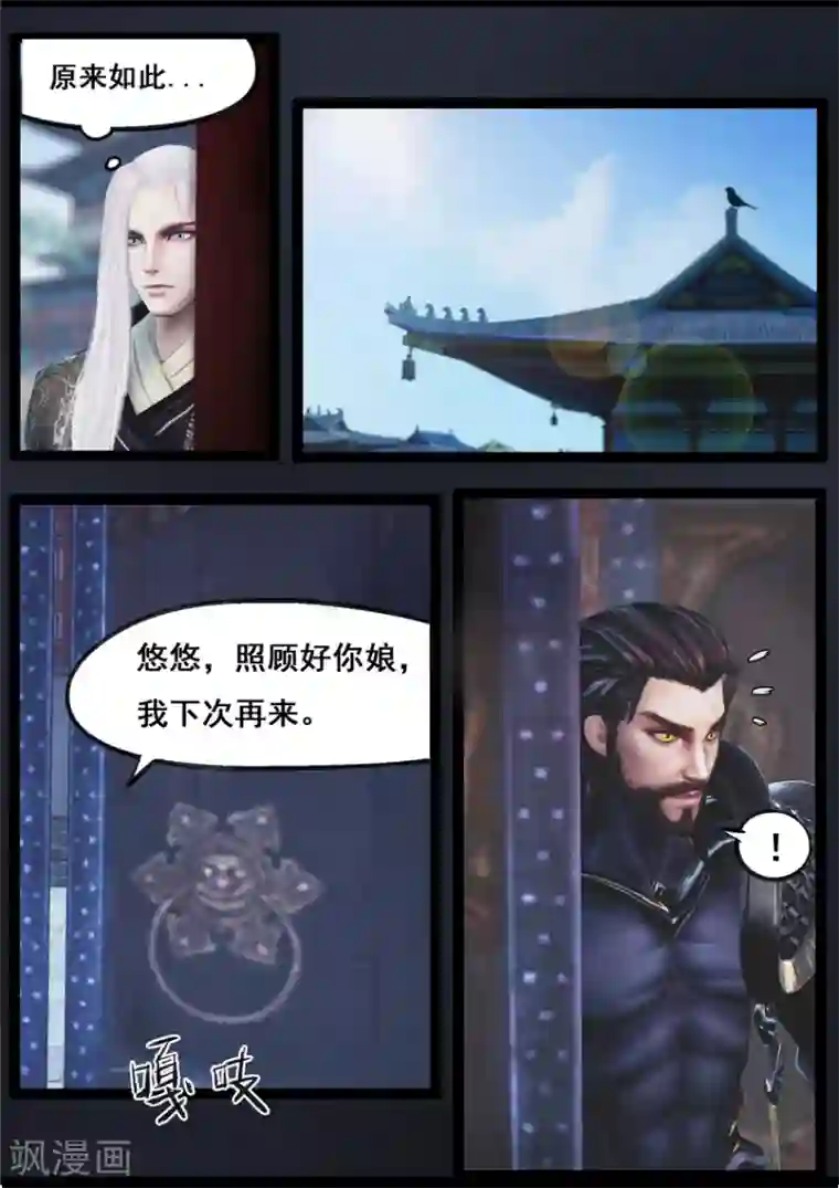 守墓笔记之少年机关师第84话 传旨