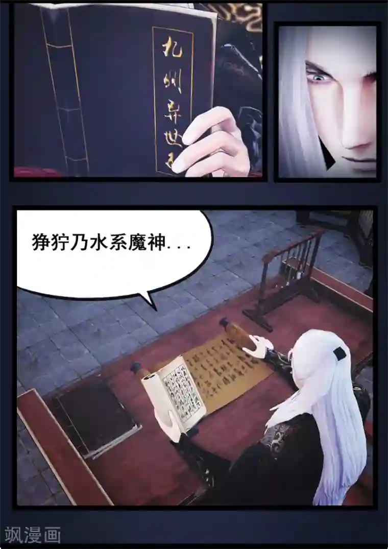 守墓笔记之少年机关师第84话 传旨