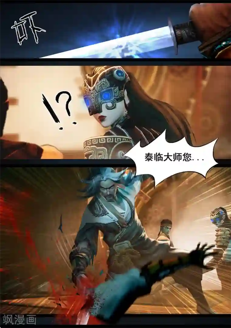 守墓笔记之少年机关师第85话 尸毒