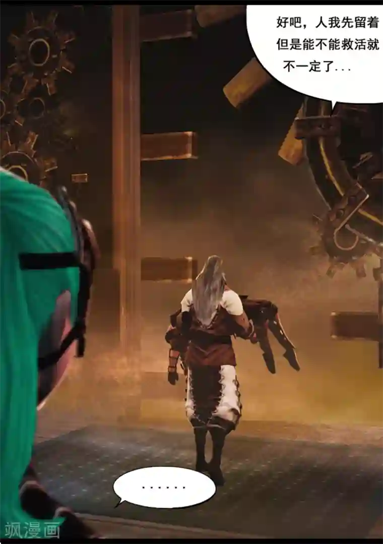 守墓笔记之少年机关师第85话 尸毒