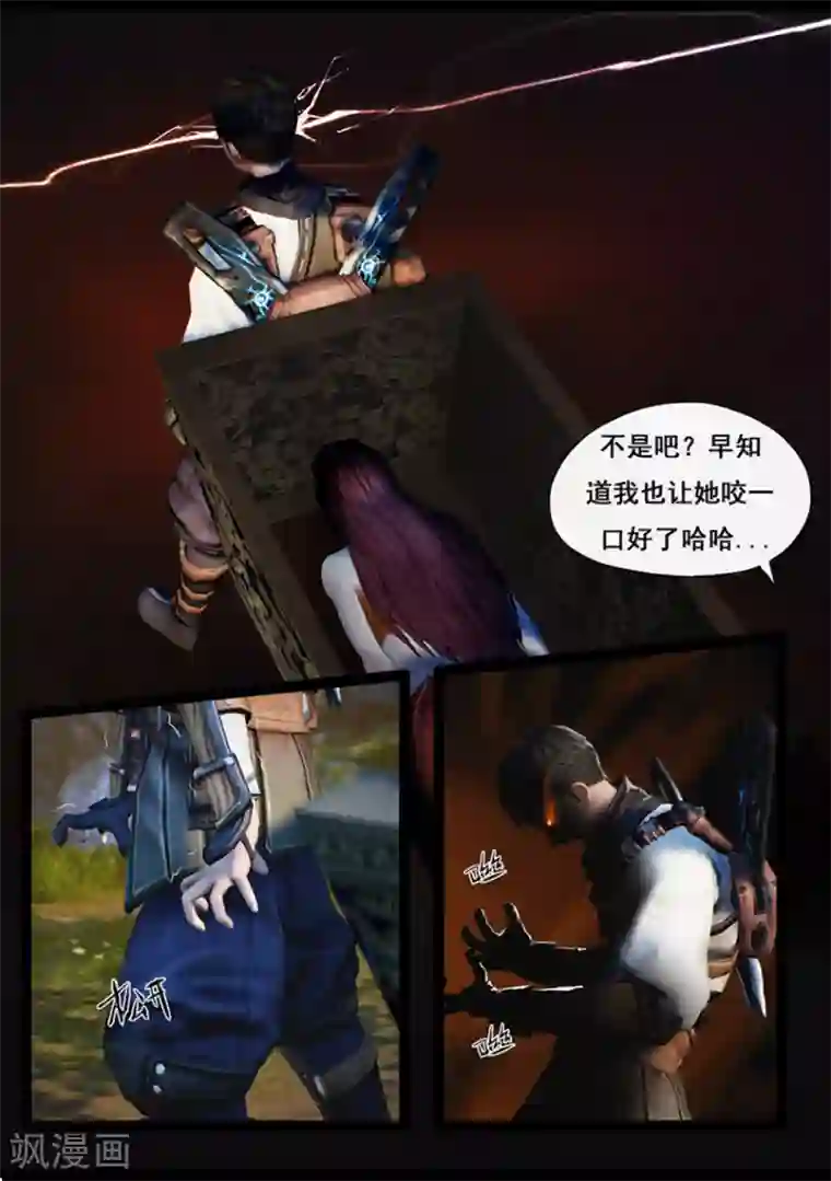 守墓笔记之少年机关师第85话 尸毒