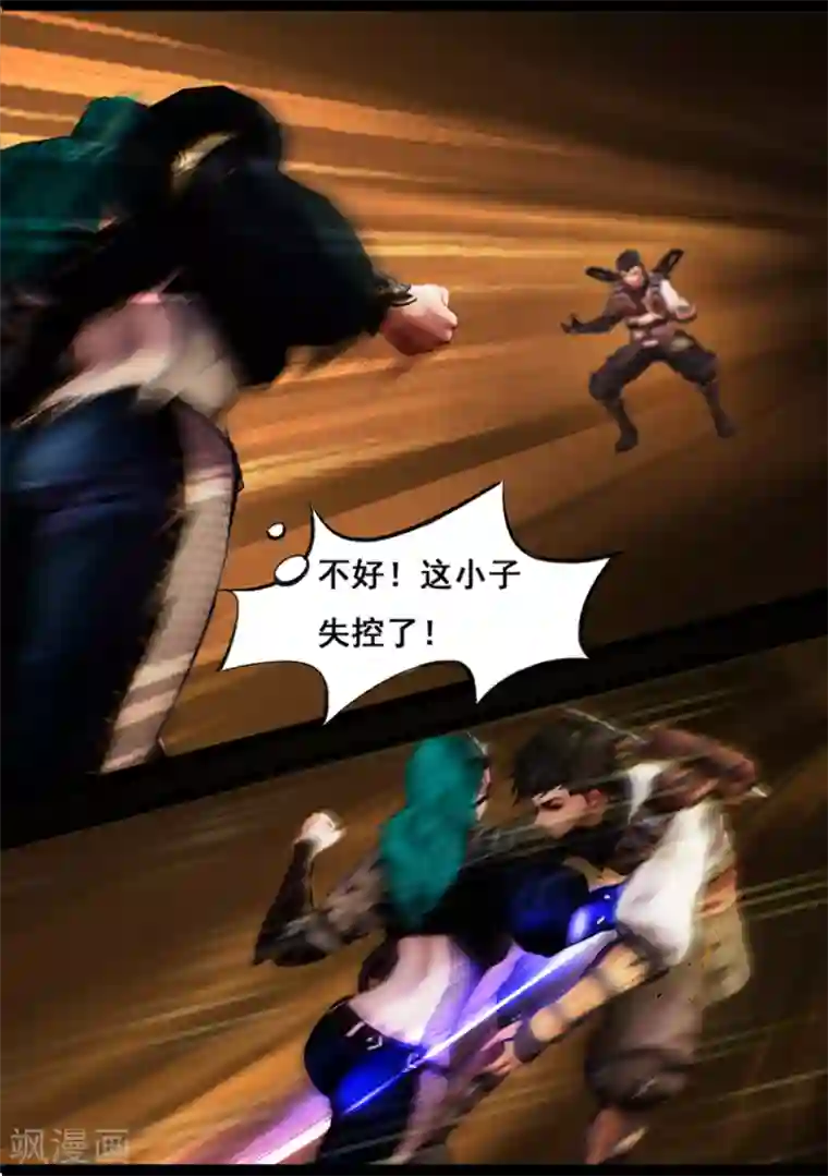 守墓笔记之少年机关师第85话 尸毒