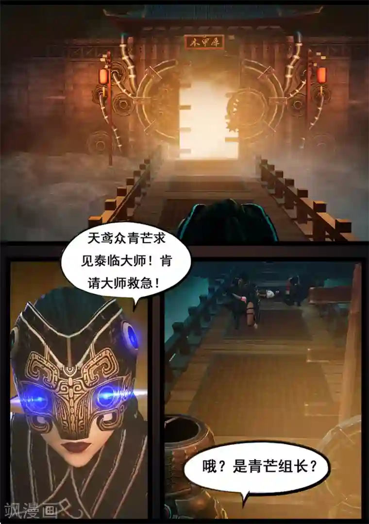 守墓笔记之少年机关师第85话 尸毒