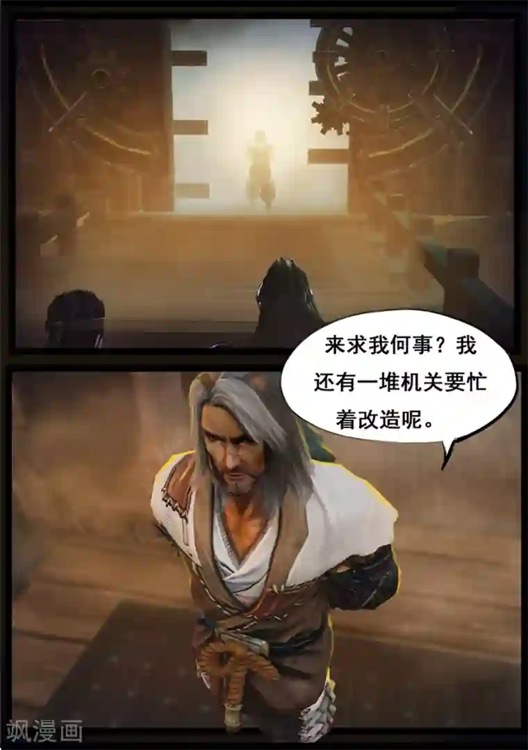 守墓笔记之少年机关师第85话 尸毒