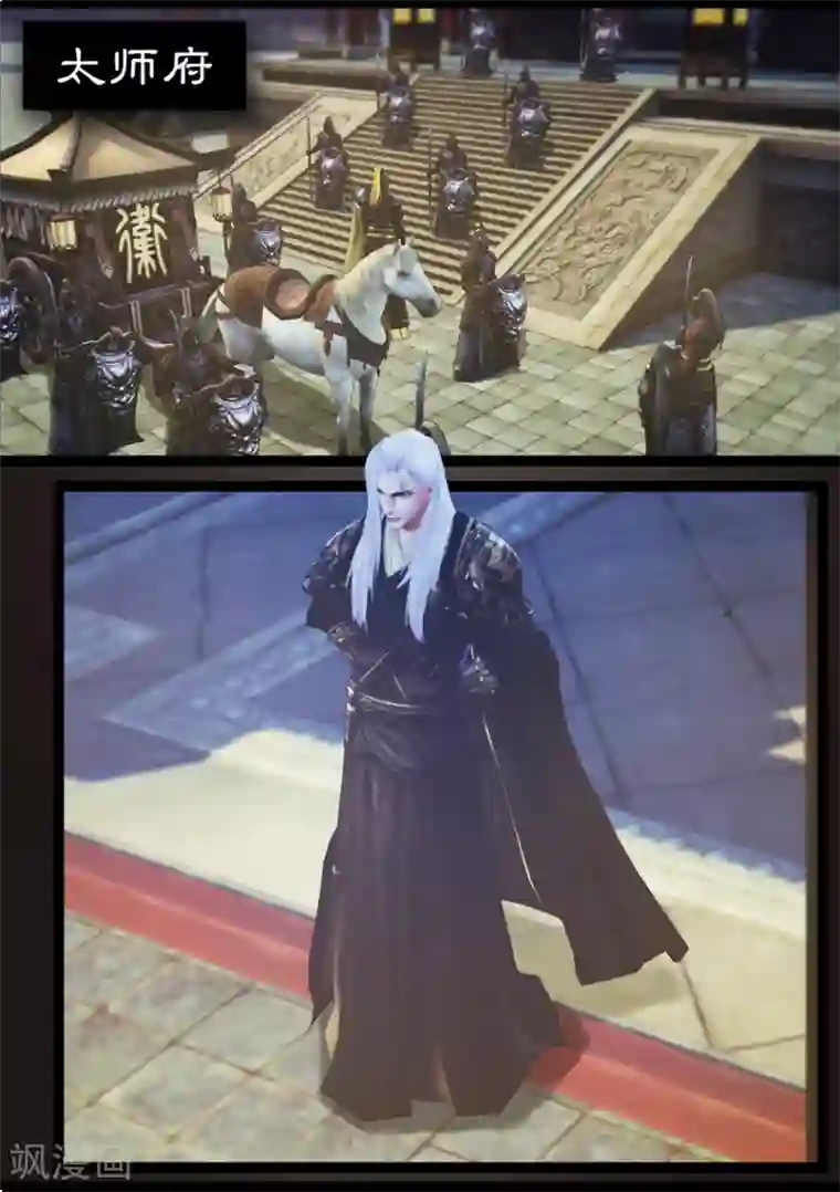 守墓笔记之少年机关师第86话 印劫(上)