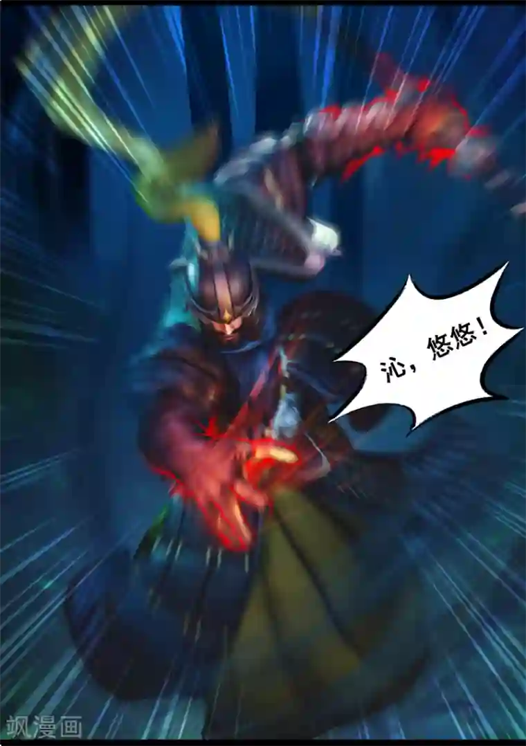 守墓笔记之少年机关师第86话 印劫(上)