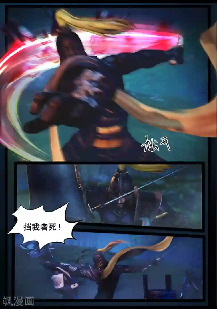 守墓笔记之少年机关师第86话 印劫(上)