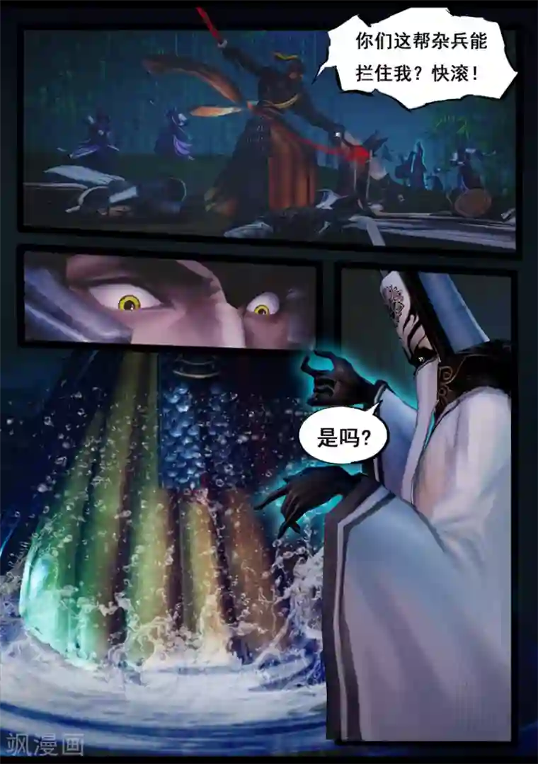 守墓笔记之少年机关师第86话 印劫(上)