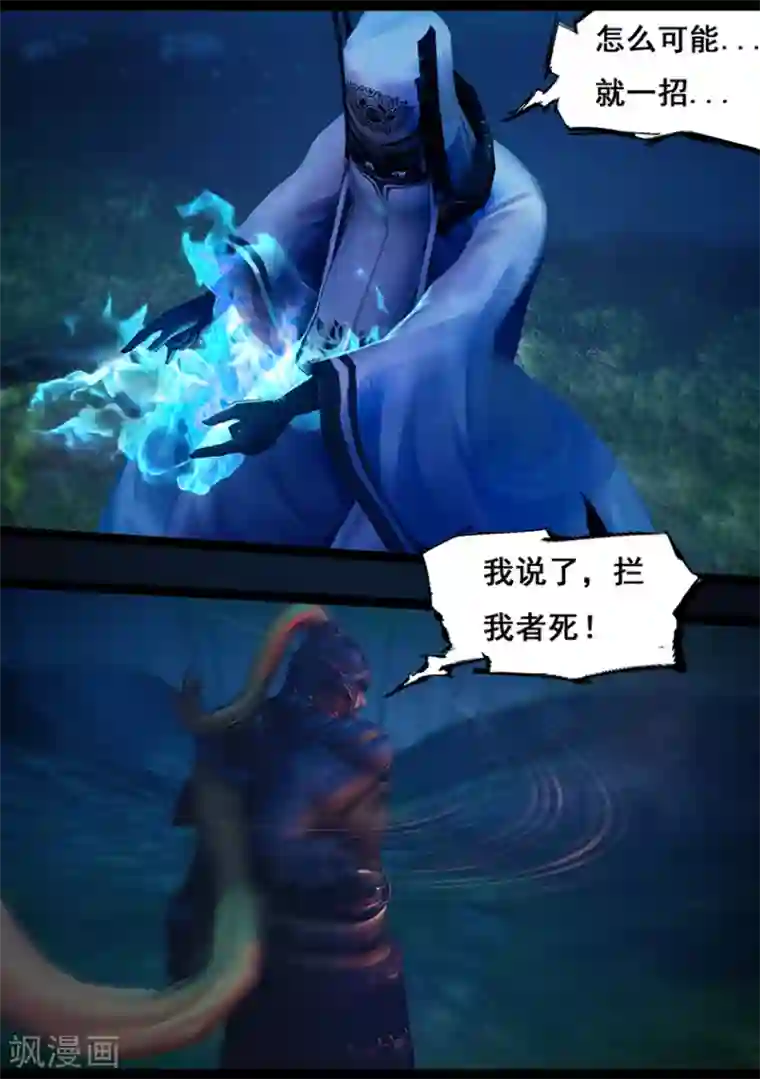 守墓笔记之少年机关师第86话 印劫(上)