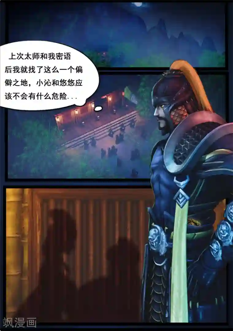 守墓笔记之少年机关师第86话 印劫(上)