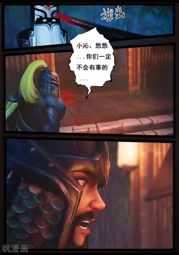 守墓笔记之少年机关师第87话 印劫(中)