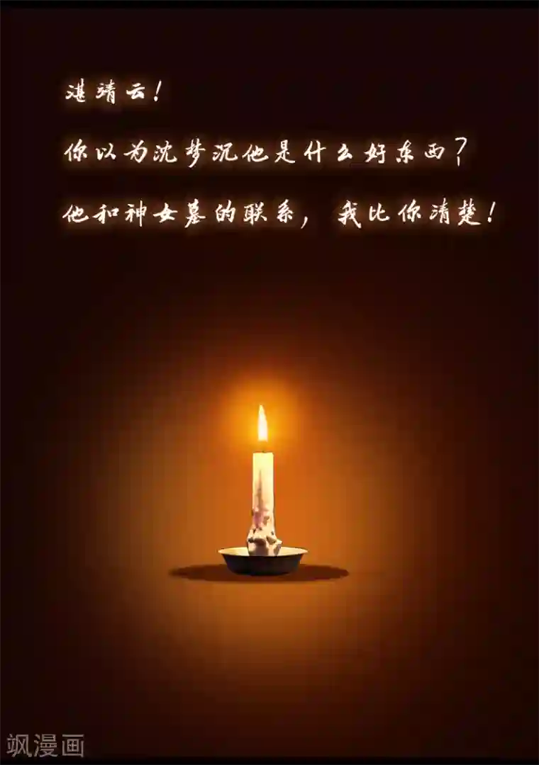 守墓笔记之少年机关师第87话 印劫(中)