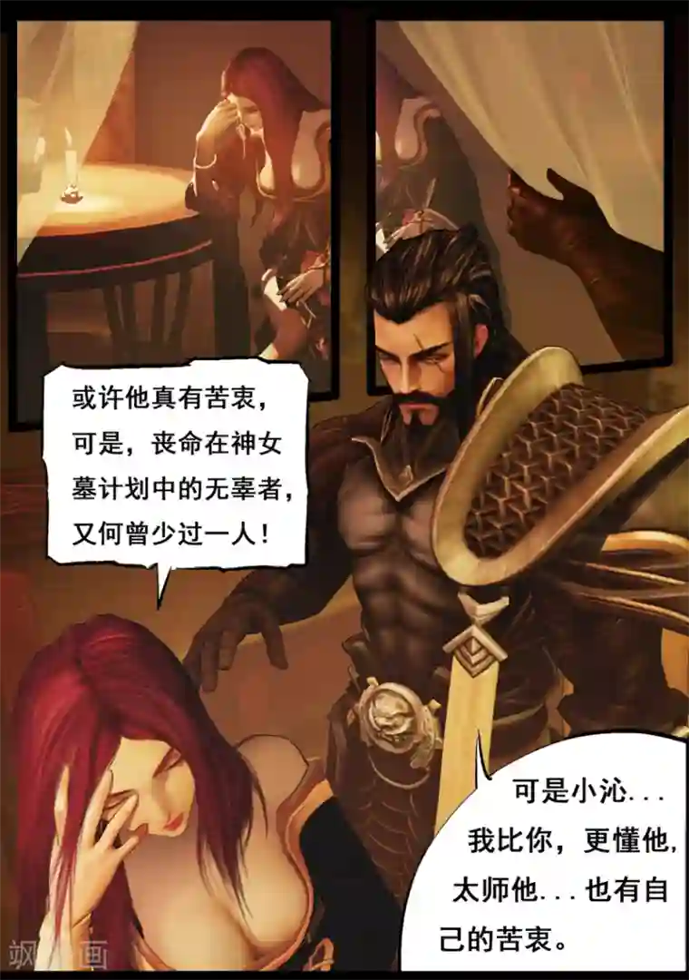 守墓笔记之少年机关师第87话 印劫(中)