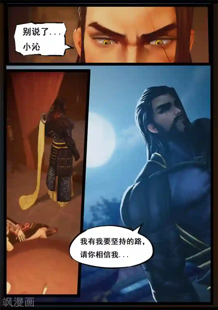 守墓笔记之少年机关师第87话 印劫(中)