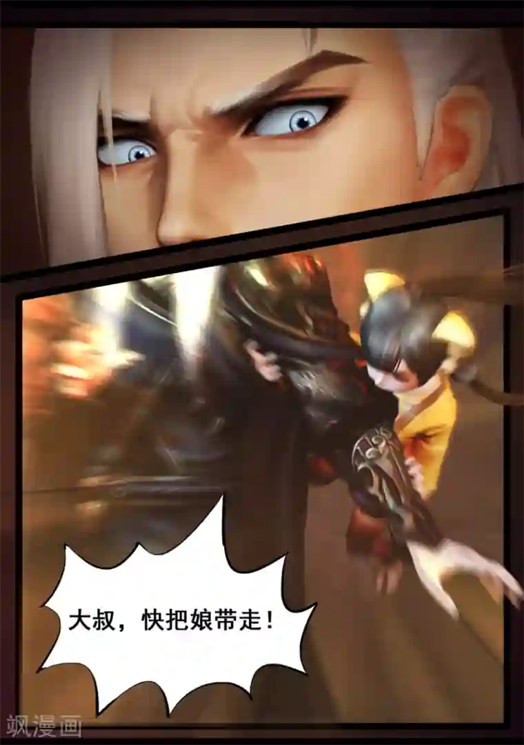 守墓笔记之少年机关师第87话 印劫(中)