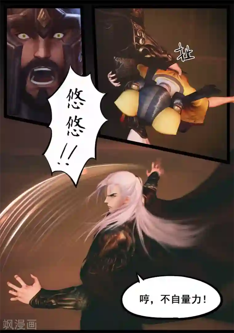 守墓笔记之少年机关师第87话 印劫(中)