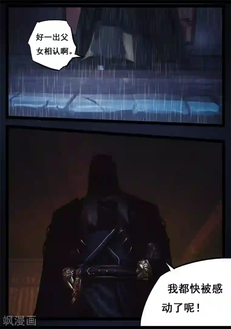 守墓笔记之少年机关师第87话 印劫(中)