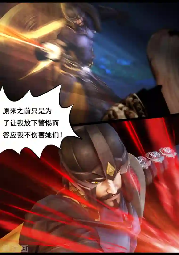 守墓笔记之少年机关师第87话 印劫(中)