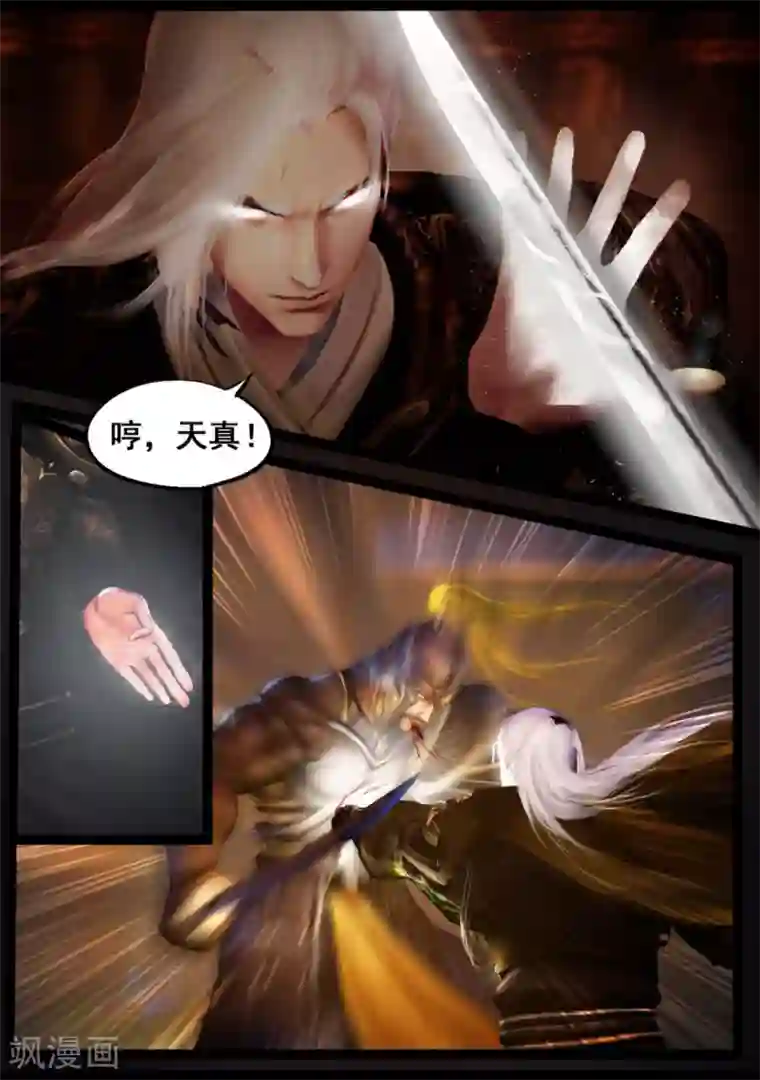 守墓笔记之少年机关师第87话 印劫(中)
