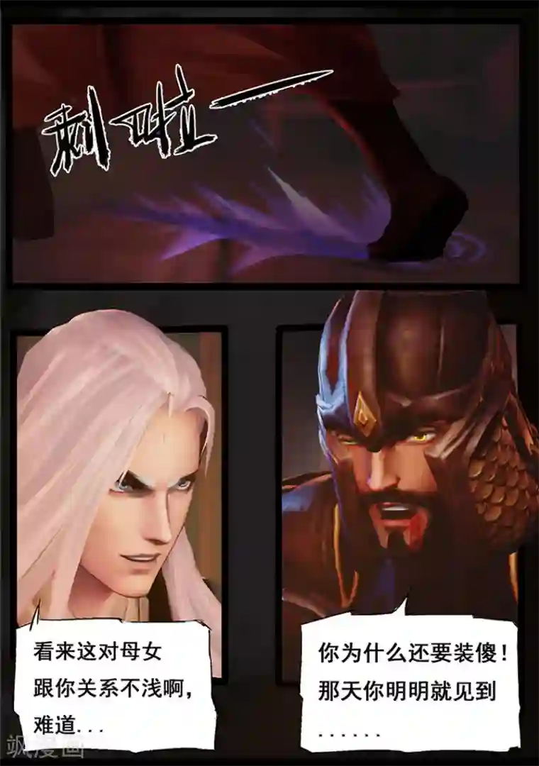 守墓笔记之少年机关师第87话 印劫(中)