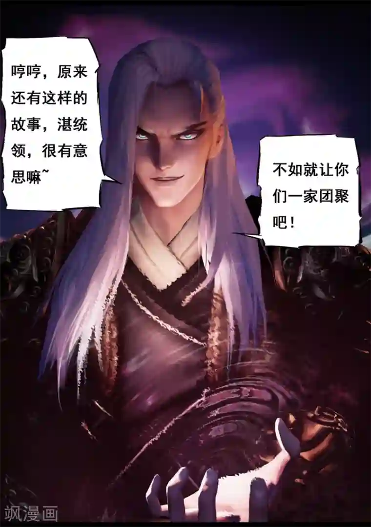 守墓笔记之少年机关师第87话 印劫(中)