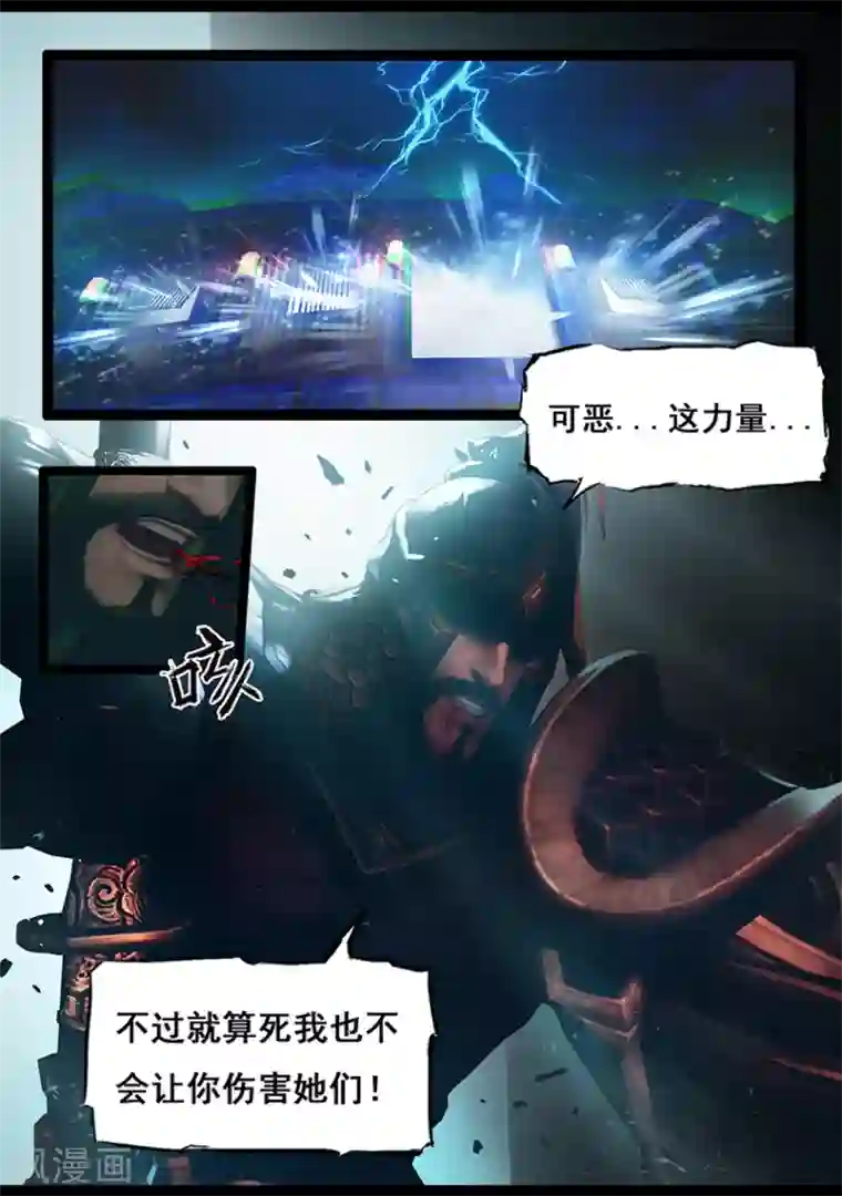 守墓笔记之少年机关师第87话 印劫(中)