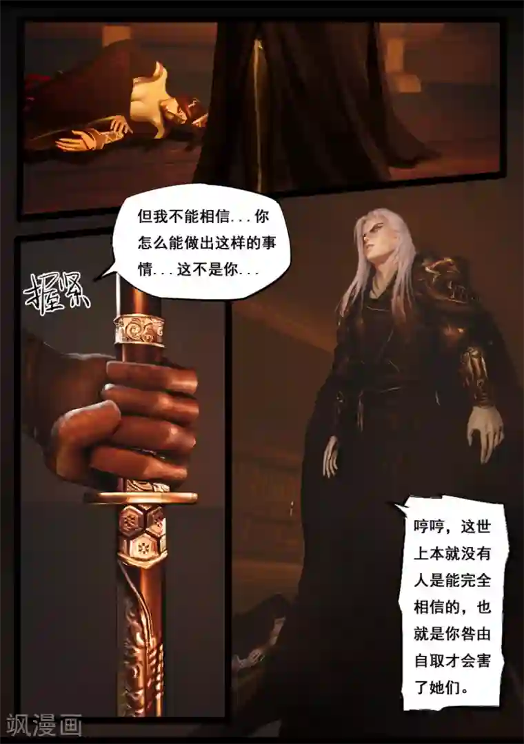 守墓笔记之少年机关师第87话 印劫(中)