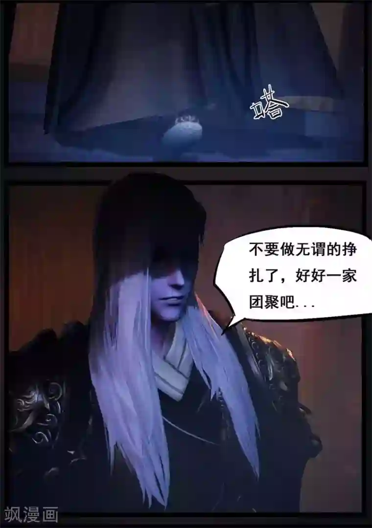 守墓笔记之少年机关师第88话 印劫(下)