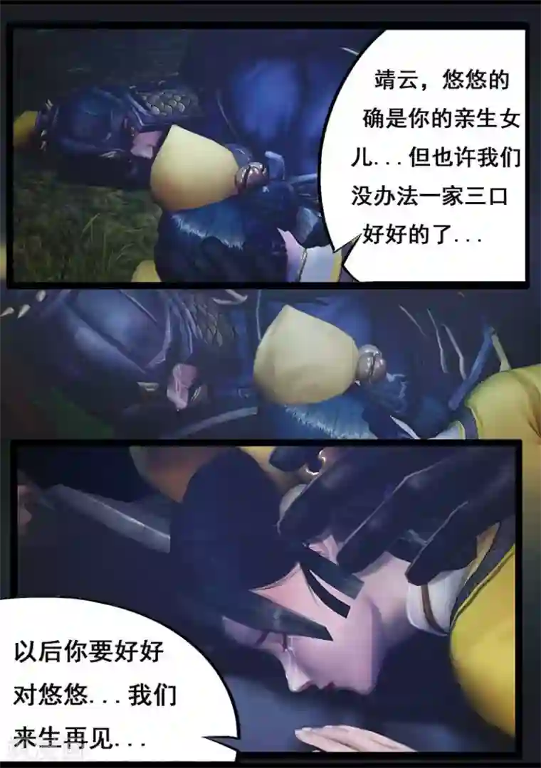 守墓笔记之少年机关师第88话 印劫(下)