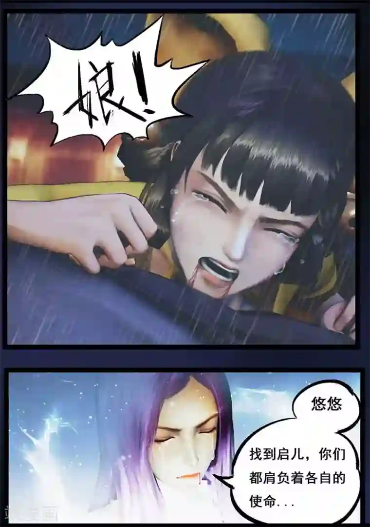 守墓笔记之少年机关师第88话 印劫(下)