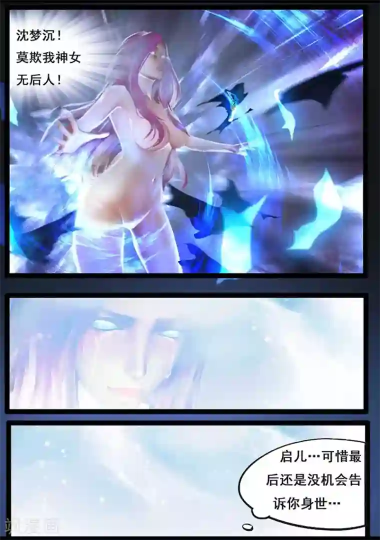 守墓笔记之少年机关师第88话 印劫(下)