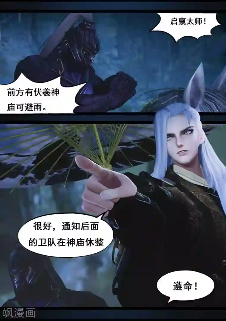 守墓笔记之少年机关师第88话 印劫(下)