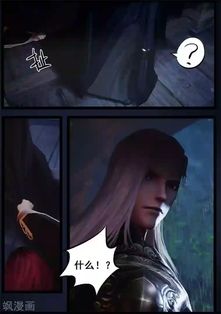 守墓笔记之少年机关师第88话 印劫(下)