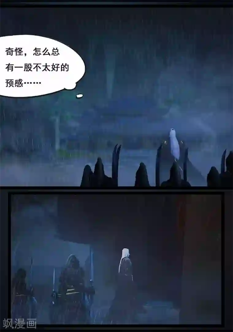 守墓笔记之少年机关师第88话 印劫(下)