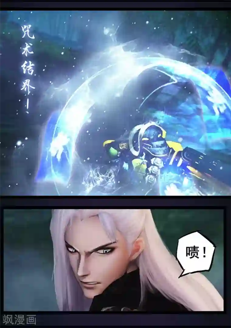 守墓笔记之少年机关师第88话 印劫(下)