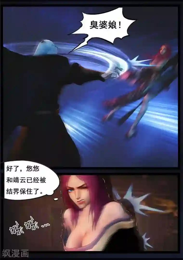守墓笔记之少年机关师第88话 印劫(下)
