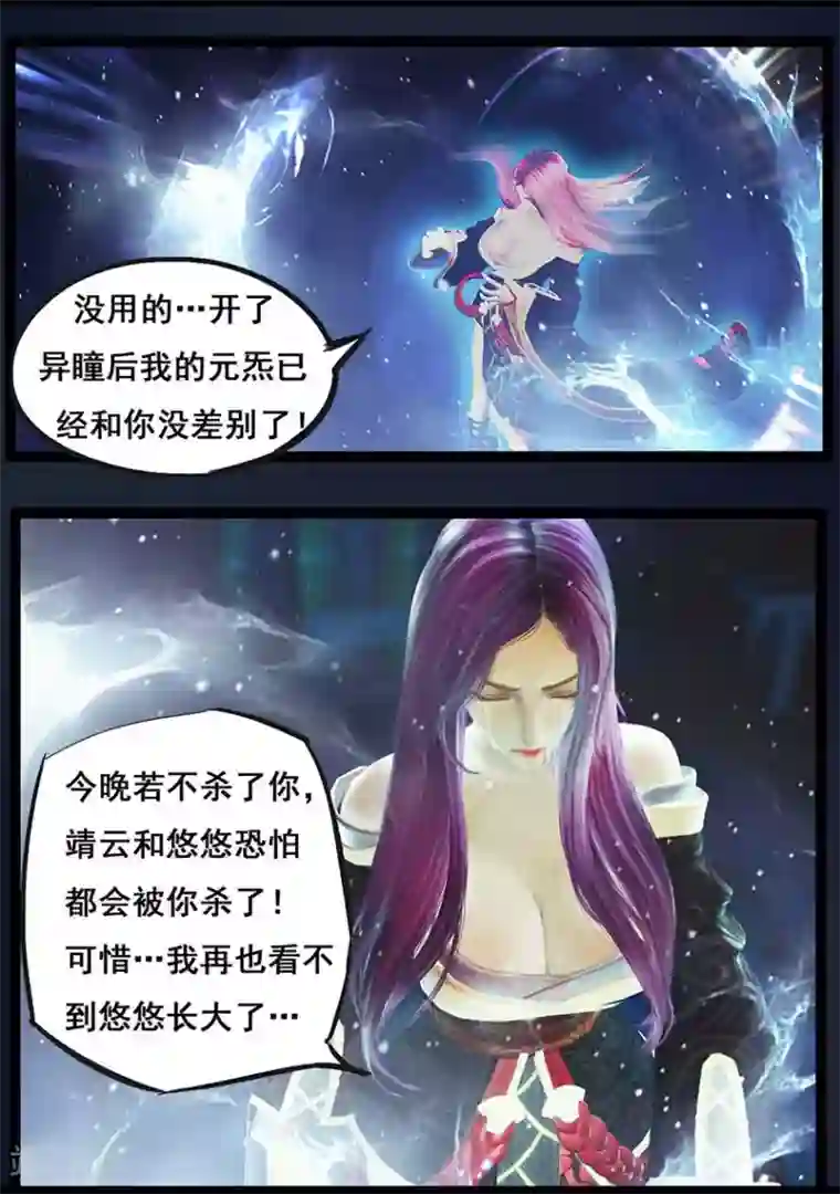 守墓笔记之少年机关师第88话 印劫(下)