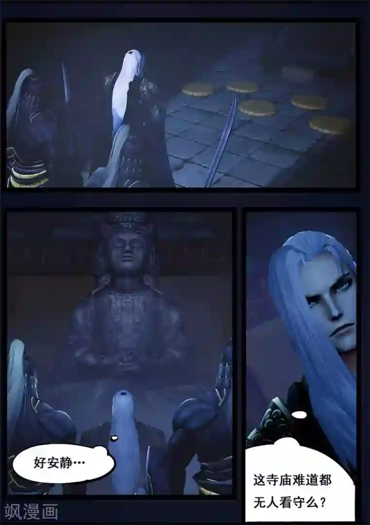 守墓笔记之少年机关师第89话 故宅(上)