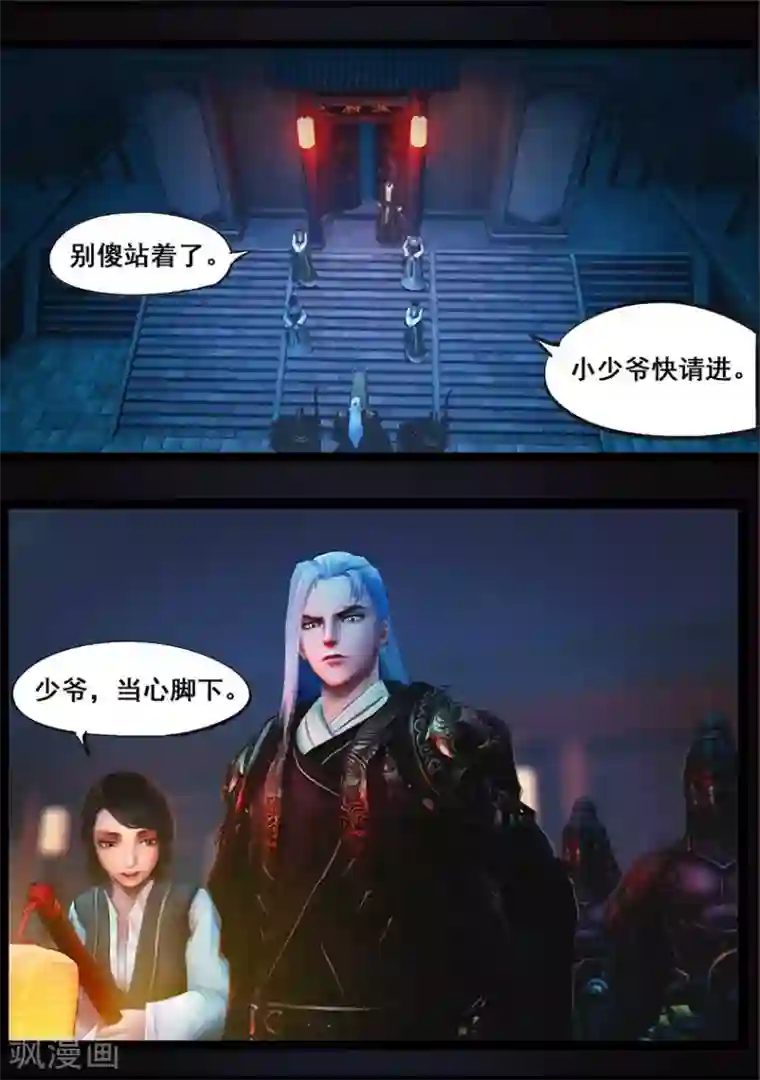 守墓笔记之少年机关师第89话 故宅(上)